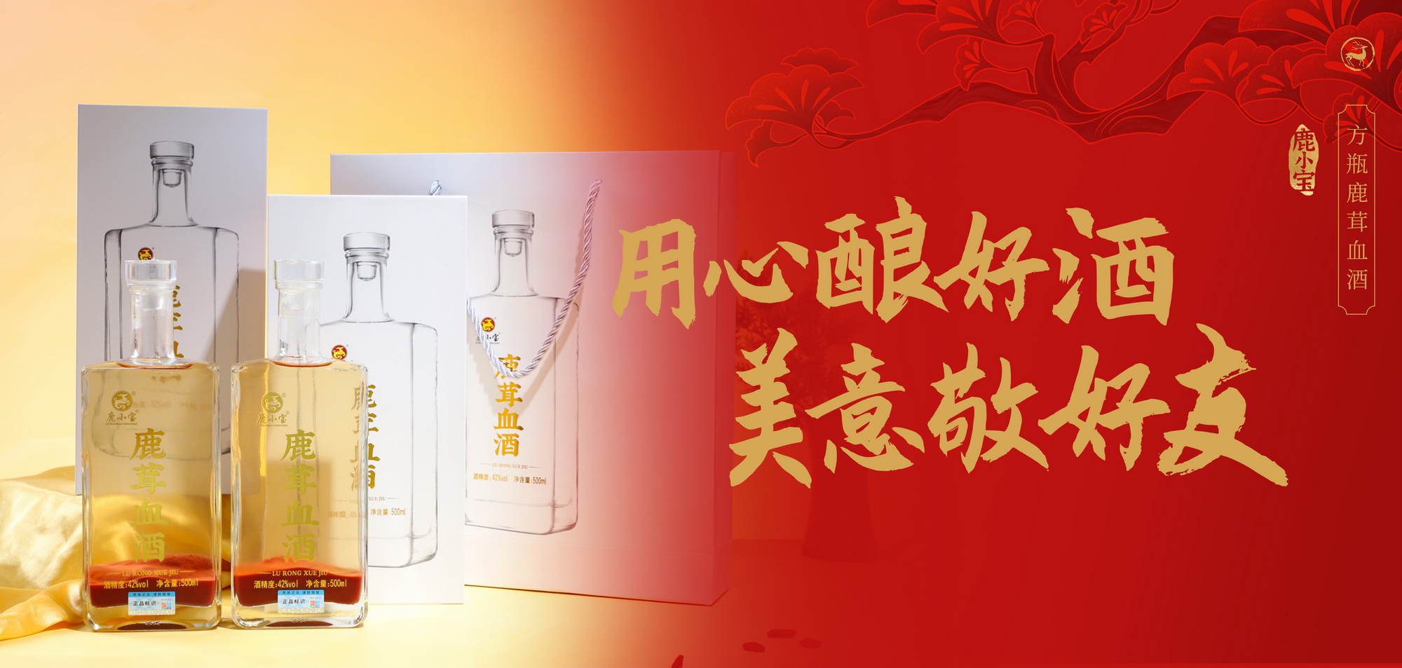 1765432807904609.jpg 单瓶观云鹿茸血酒2.jpg