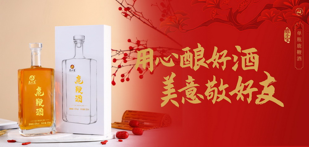 1785117271233175.jpg 单瓶鹿鞭酒2.jpg