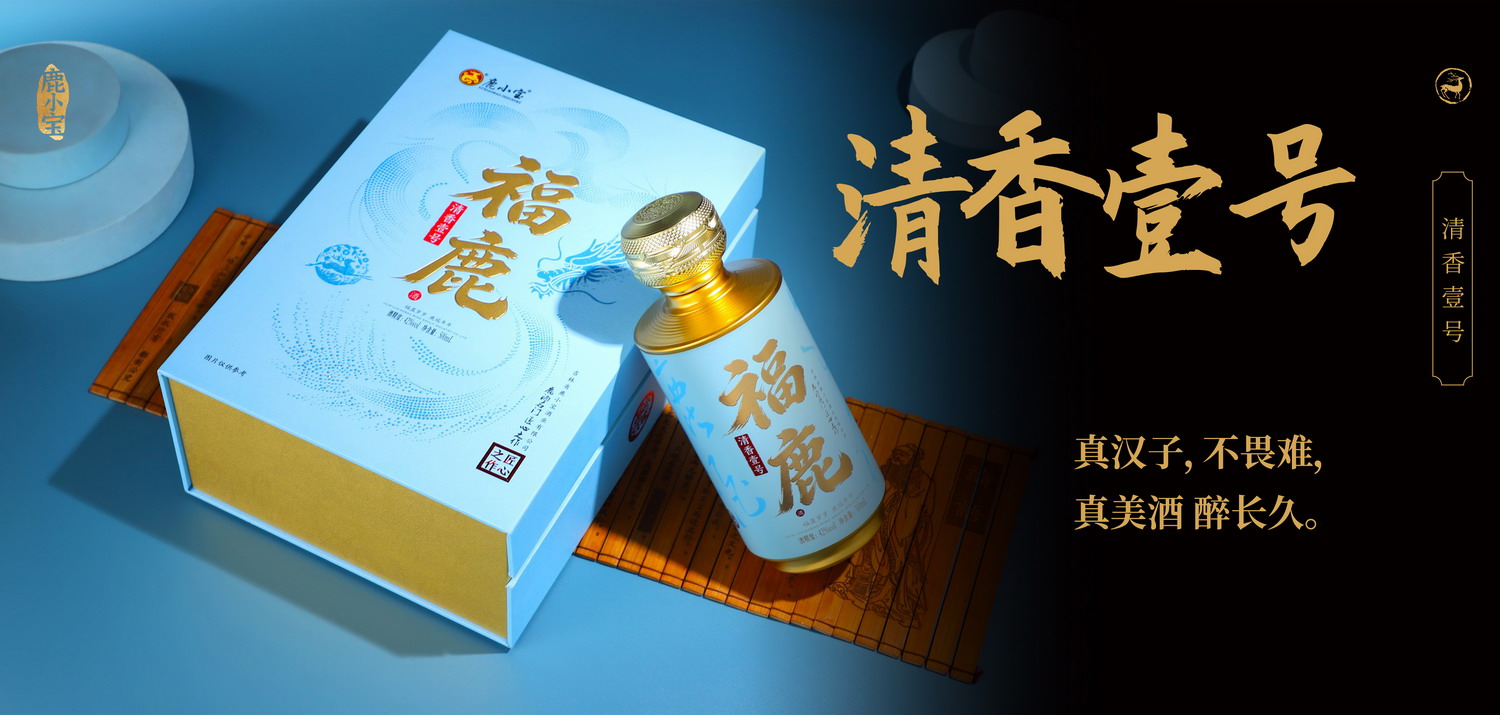 1789002697178115.jpg 清香壹号.jpg