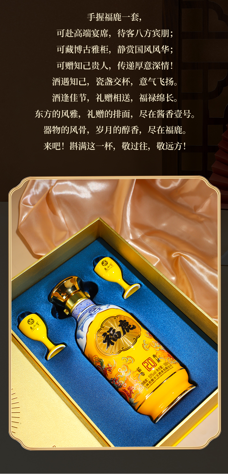 福鹿(酱香壹号)详情页_12.jpg
