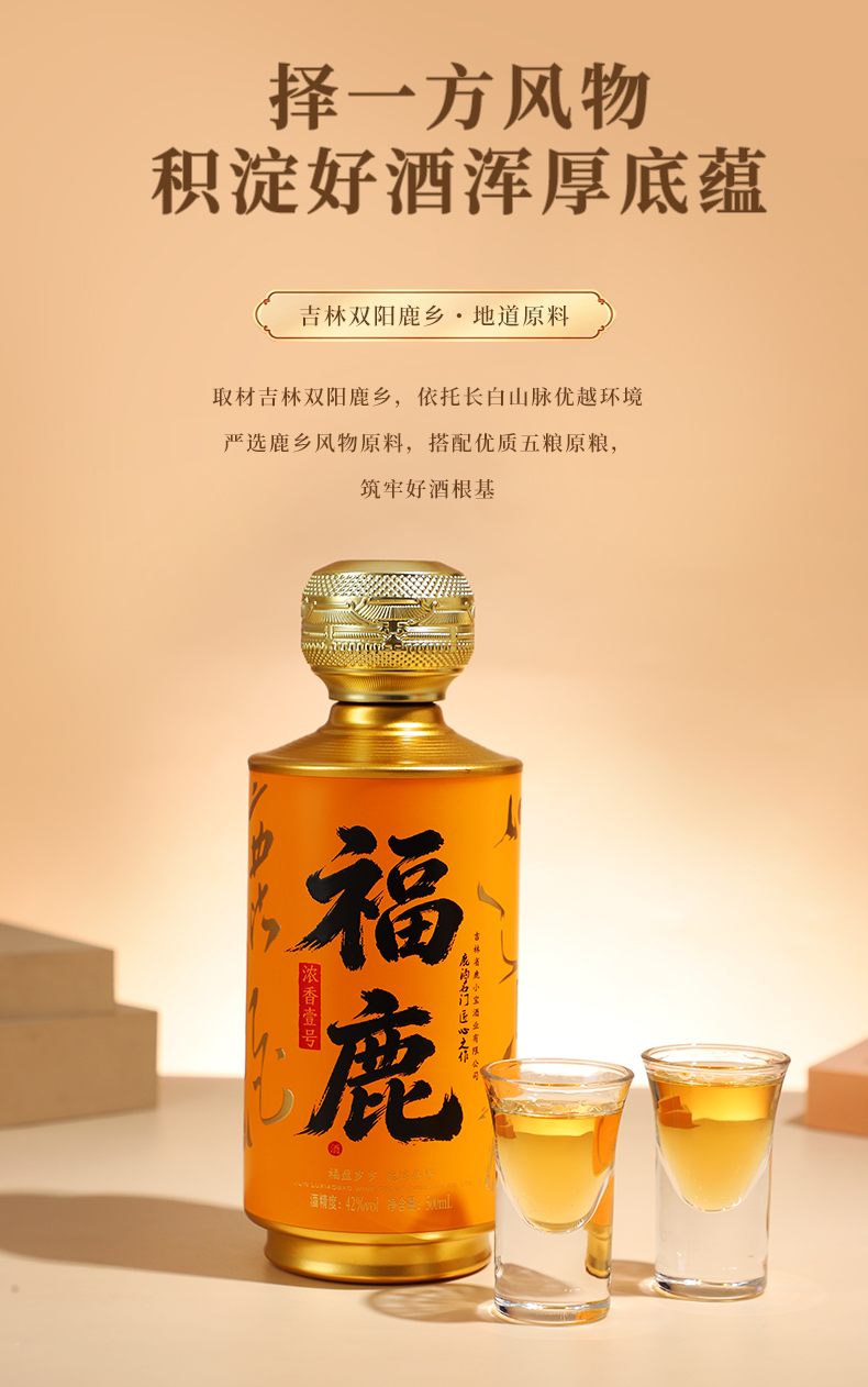 福鹿-浓香壹号-详情页套版_03.jpg