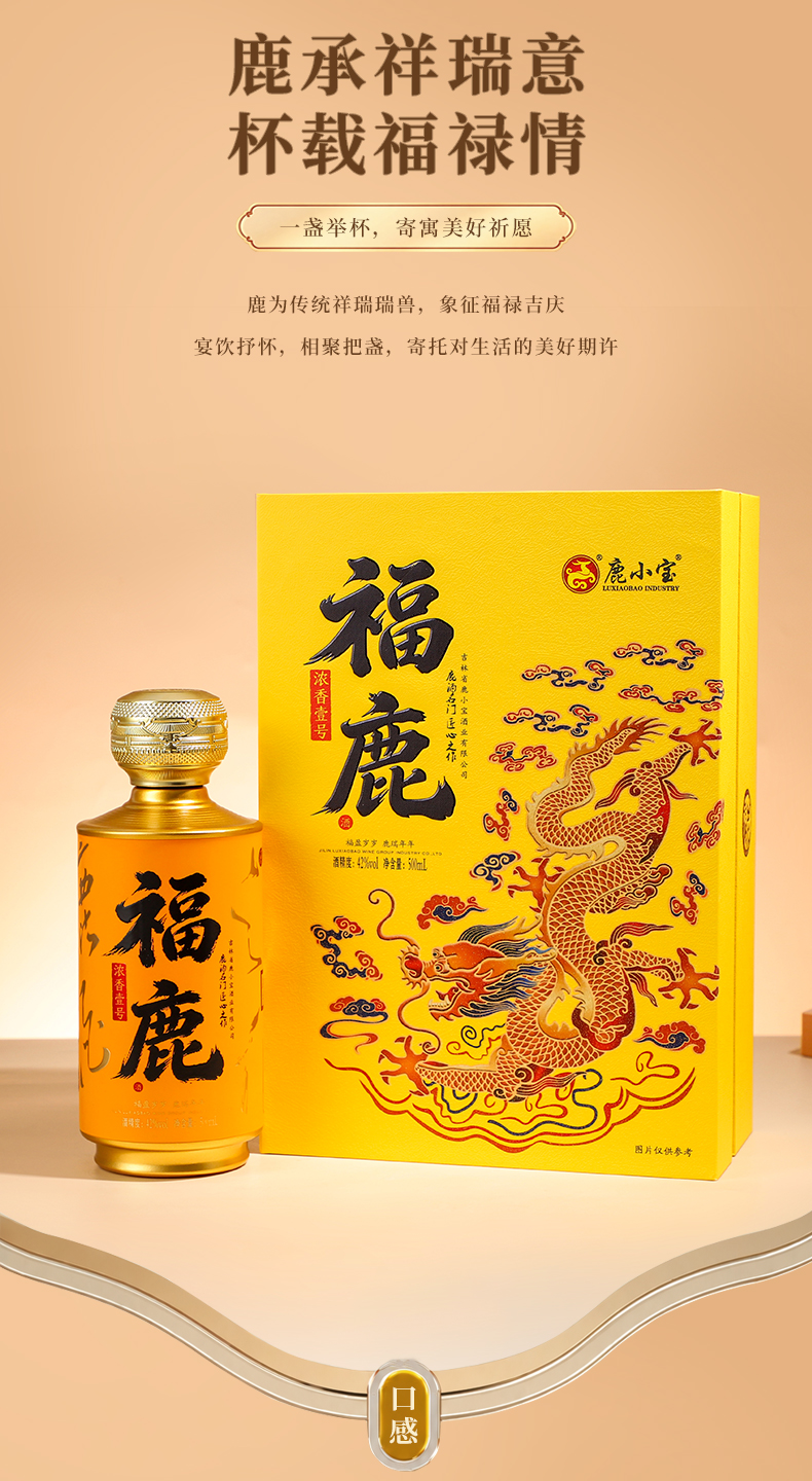 福鹿-浓香壹号-详情页套版_05.jpg