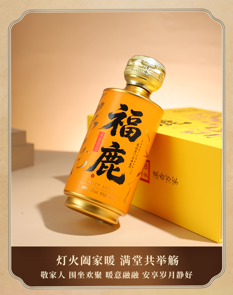 福鹿-浓香壹号-详情页套版_11.jpg