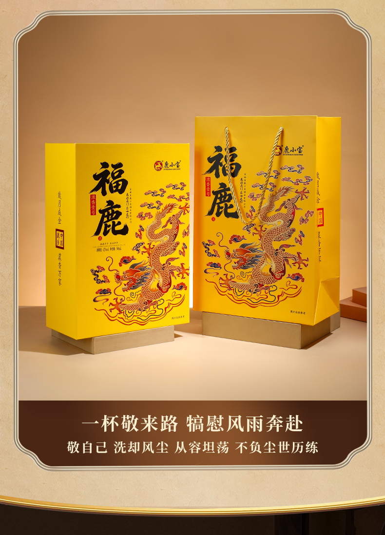 福鹿-浓香壹号-详情页套版_12.jpg