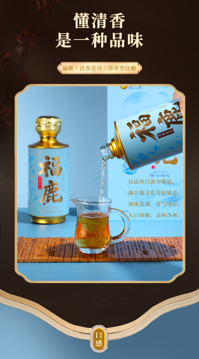 福鹿-清香壹号_02.jpg