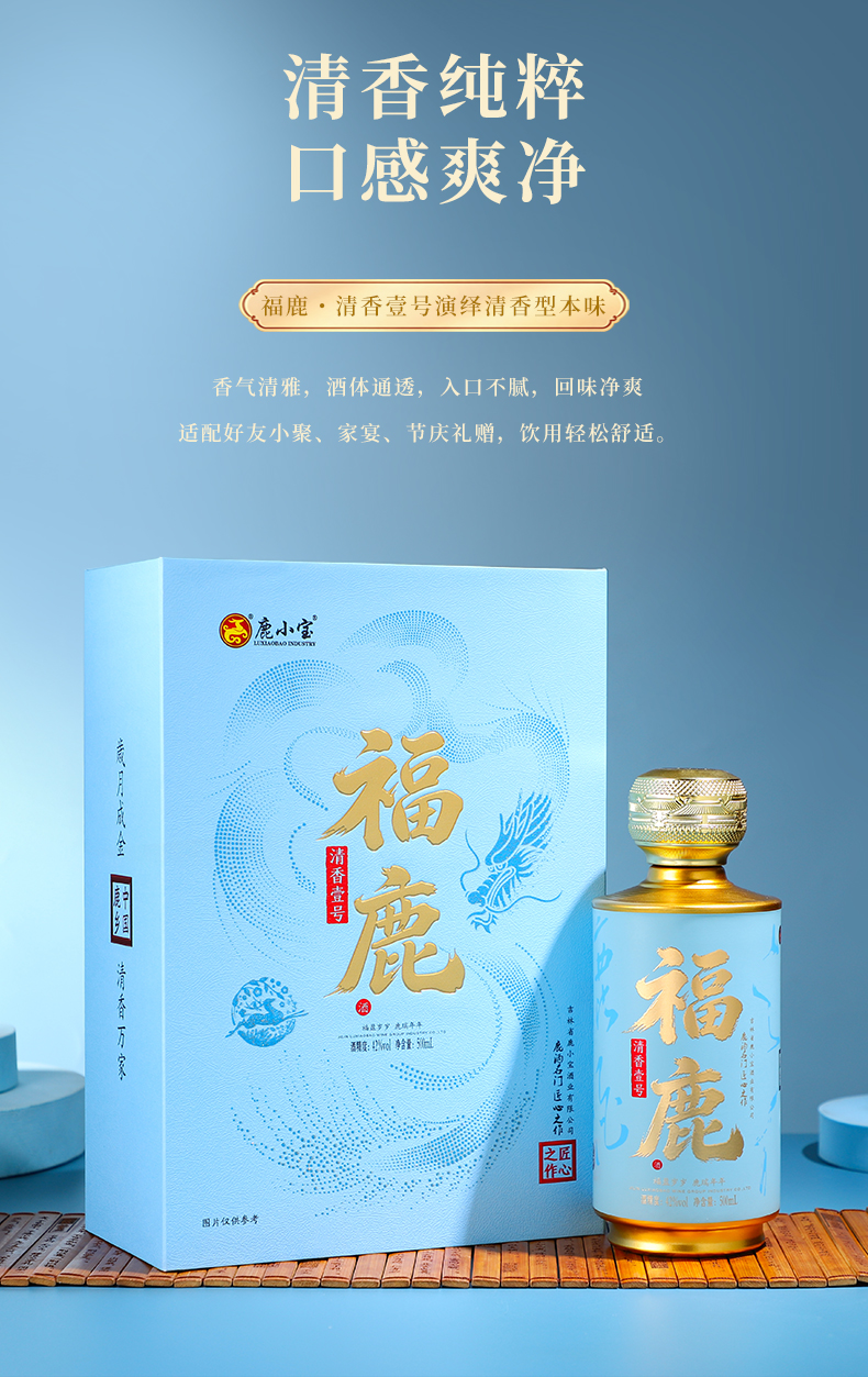 福鹿-清香壹号_03.jpg