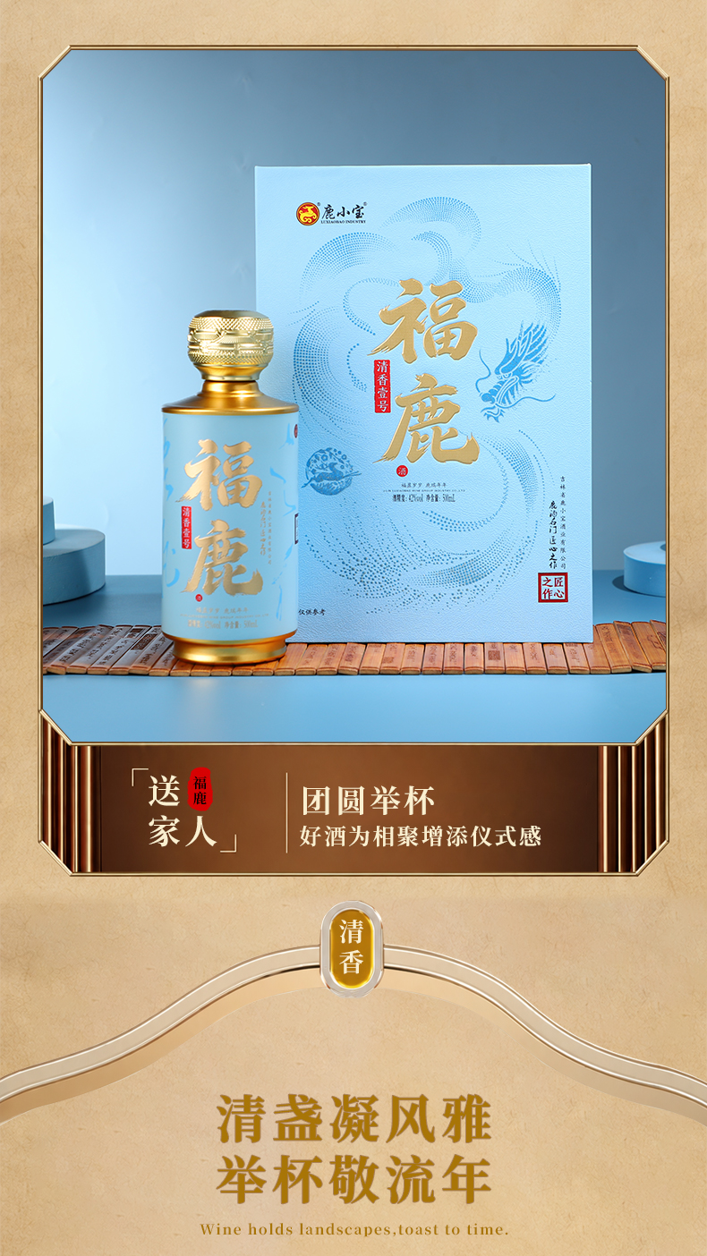 福鹿-清香壹号_10.jpg
