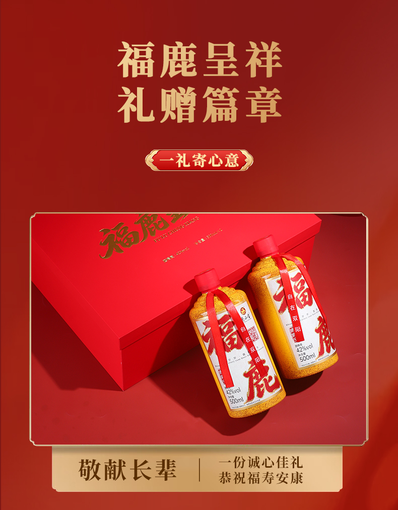 福鹿呈祥套版详情3_02.jpg