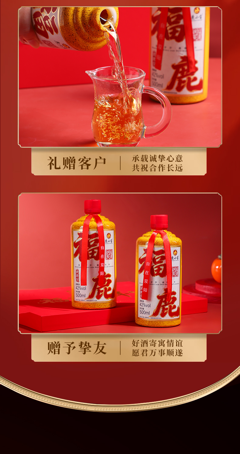 福鹿呈祥套版详情3_03.jpg