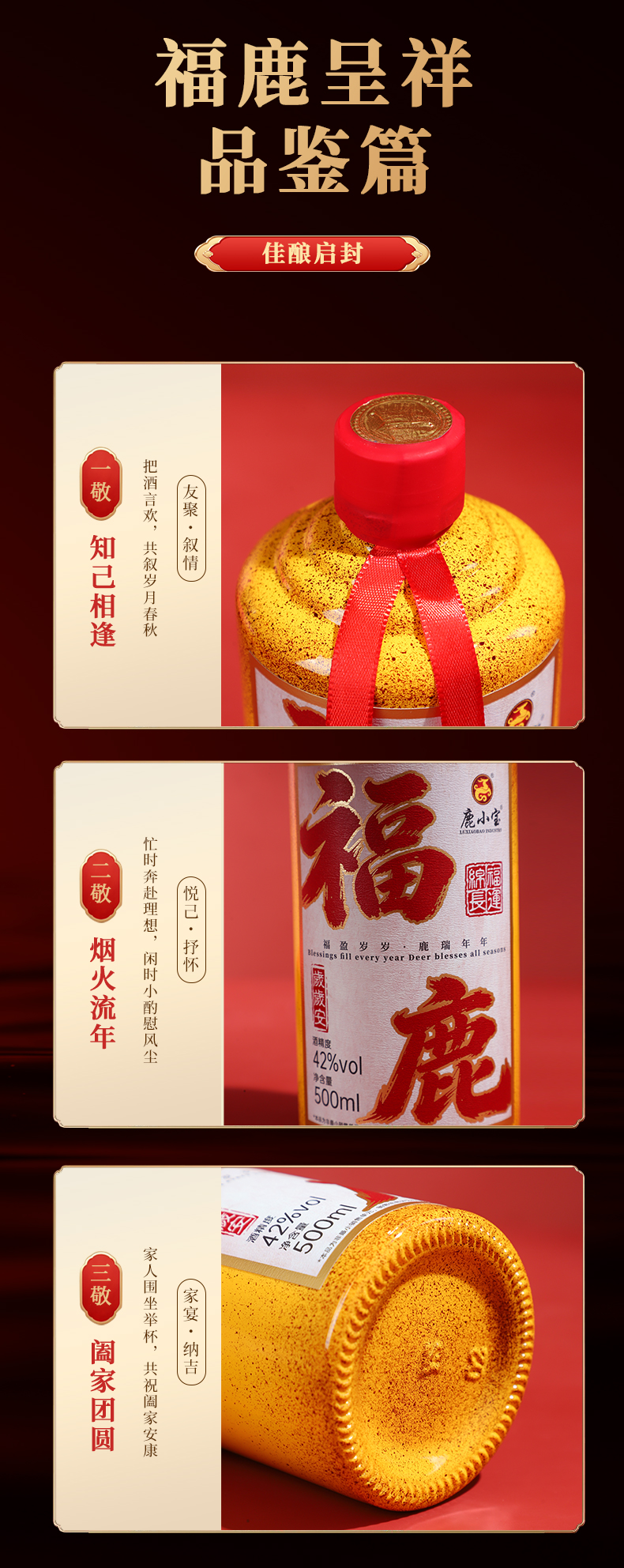福鹿呈祥套版详情3_04.jpg